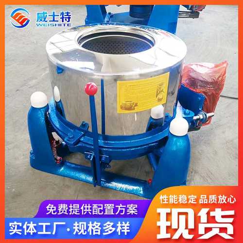 工业脱水机 三足转筒式离心甩干脱油脱水机 不锈钢单甩单桶脱水机