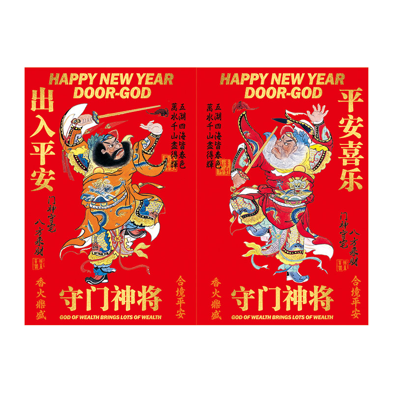 2026马年中国风原创门神门贴年画大门防盗门防水新居装饰春节