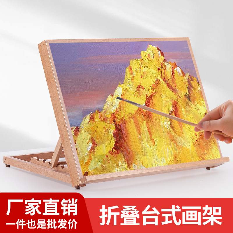 A2A3桌面台式画板架可折叠画架套装绘画油画台架榉木升降素描画板