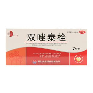 包邮】东信妍婷双唑泰栓7粒细菌性滴虫霉菌性混合感染性阴道炎药