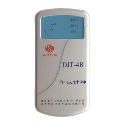 华汉针神低频全息脉冲治疗仪