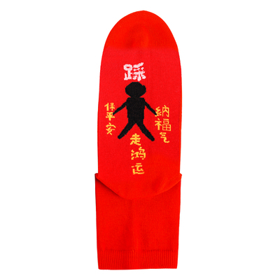 浪莎本命年袜子男士红色2025蛇年