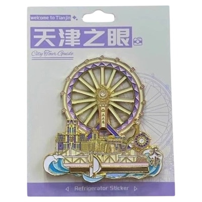 天津之眼旋转摩天轮金属冰箱贴