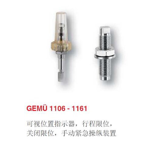 议价盖米 GEMU阀门行程限位 位置指示器1106 1161000Z1015