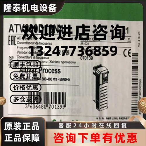 议价施耐德变频器ATV630C31N4 315kW 三相 EMC滤波器 壁挂式