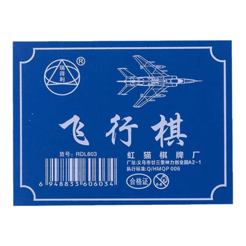 儿童益智五子棋全班分享小礼物品