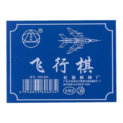 儿童益智五子棋全班分享小礼物品