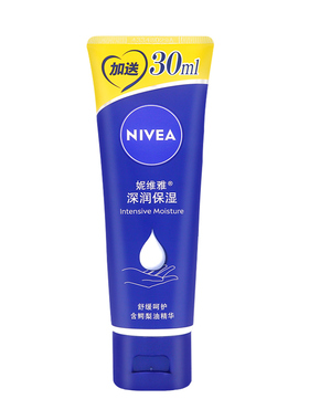 妮维雅补水保湿滋润护手霜