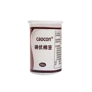 医用一次性caocon碘伏棉签婴儿酒精棉消毒大头长棉棒脱脂棉球QXA