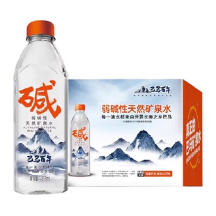 巴马百年含锶低钠弱碱性长寿村饮用天然矿泉水便携装整箱