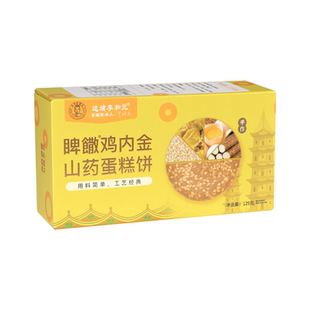 达埔李和元养睥饊饼干永春鸡内金山药蛋糕饼办公室零食休闲食品