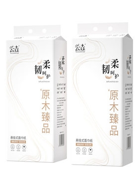 云垚抽纸大提悬挂式抽纸