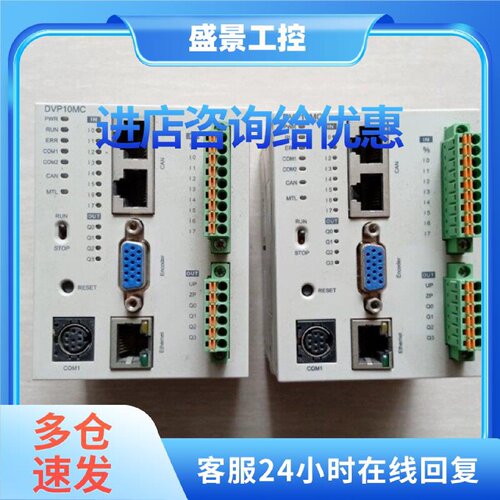 议价台达PLC DVP10MC11T图单台价议价