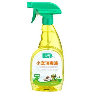 小宠消毒液水狗狗猫咪杀菌喷雾家用室内宠物专用除臭祛尿味除味剂