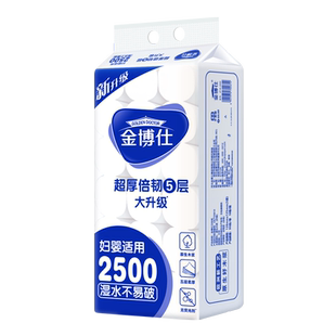金博仕卷纸卫生纸18大卷家用实惠装卷纸卫生间专用厕所无芯厕纸巾