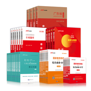 遴选案例分析中公教育2025年公务员遴选考试教材案例分析300例党政机关公开遴选真题中央河南四川浙江重庆山东湖南安徽福建省