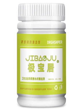 极宝居马桶水位线黄渍清洁