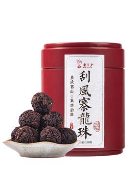 刮风寨龙珠普洱茶熟茶100克