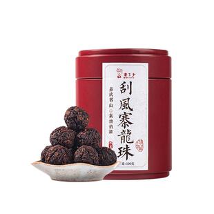迷你沱茶便携茶叶书呆子2022刮风寨龙珠普洱茶熟茶100g茶叶自己喝