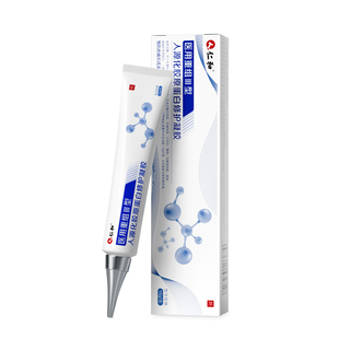 医用重组三型人源化胶原蛋白修护凝胶凹陷疤痕淡化色沉修复膏