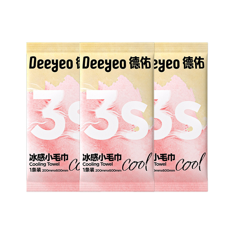 德佑冰感小毛巾清凉湿巾降温冰巾