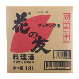 花之发料理酒18L软桶日式合成清酒去腥料酒寿司烧鸟调料日料商用