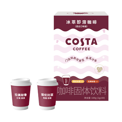 Costa咖世家冻干黑咖啡粉