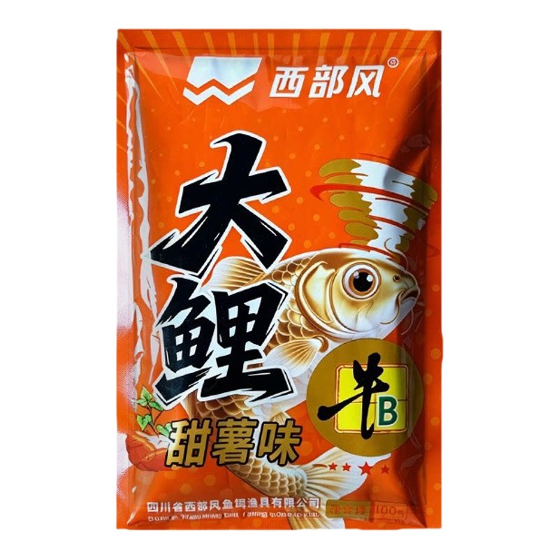 西部风牛B大鲤红薯发酵黑坑野钓