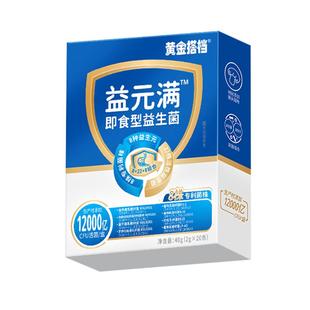 益生菌成人调理肠胃肠道减排油减脂瘦肥身官方瘦子菌提高代谢正品