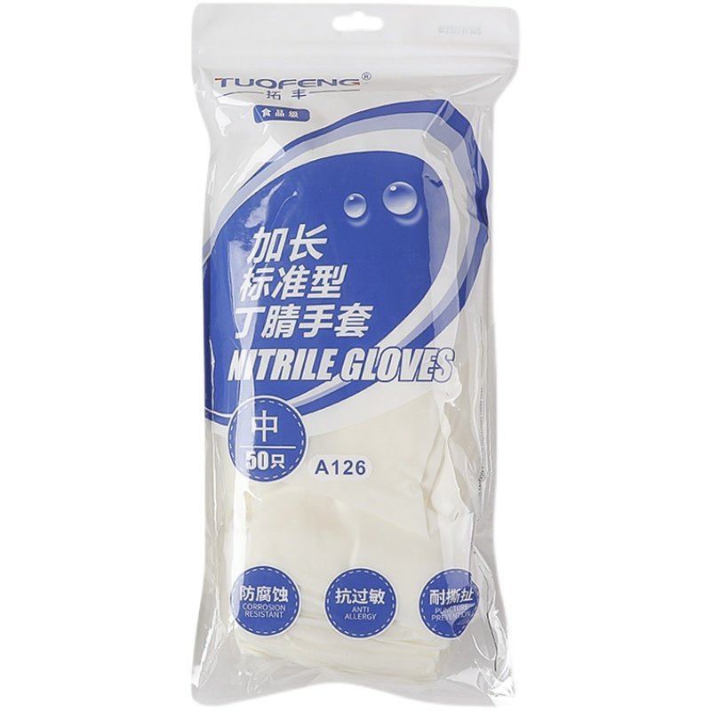 拓丰一次性手套食品级12寸加厚丁腈耐用型家务防水防油护手套50只