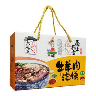陕西西安特产大皮院孙家牛羊肉泡馍礼盒640g回民街清真速食品煮馍