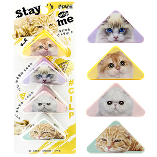 晨光全是喵新款限定三角夹试卷书角防卷神器边角夹固定书本纸张资料文件夹学生试卷收纳夹不伤纸张书角保护夹