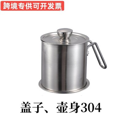 特厚304不锈钢油壶家用厨房过滤网大容量滤渣储油回油杯过滤油罐