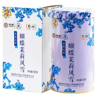 中茶蝴蝶牌茉莉花茶浓香型福州绿茶新茶凤雪125g中粮茶叶官方正品