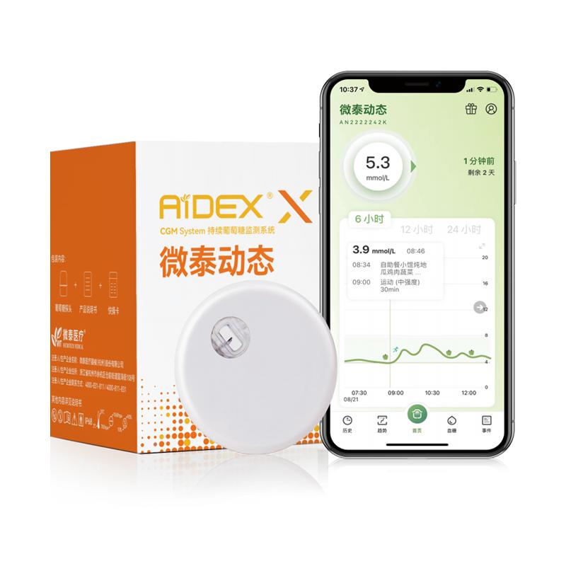 微泰动态血糖仪二代升级家用老人孕妇免扎手指糖尿病血糖监测仪