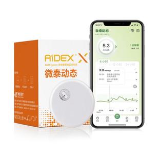 微泰动态血糖仪二代升级款家用老人孕妇免采血糖尿病送礼礼品礼盒