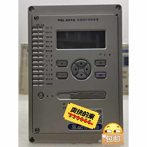 询价国电南自PSL641U线路保护测控装置