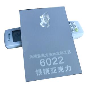 银镜亚克力板镜面有机玻璃板形状反光镜镜子加工任意尺寸激光切割