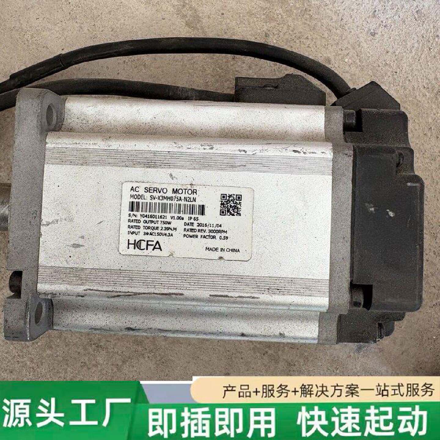 非标价禾川伺服电机SVX3MH075AN2LN750的修理