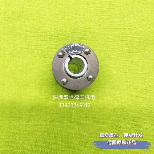 议价1246841-04 K17 D10/10mm编码器联轴器支架德国海德汉
