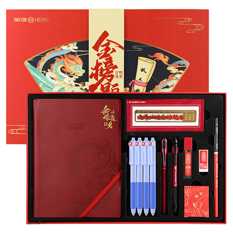 英雄学生专用高考考试文具套装