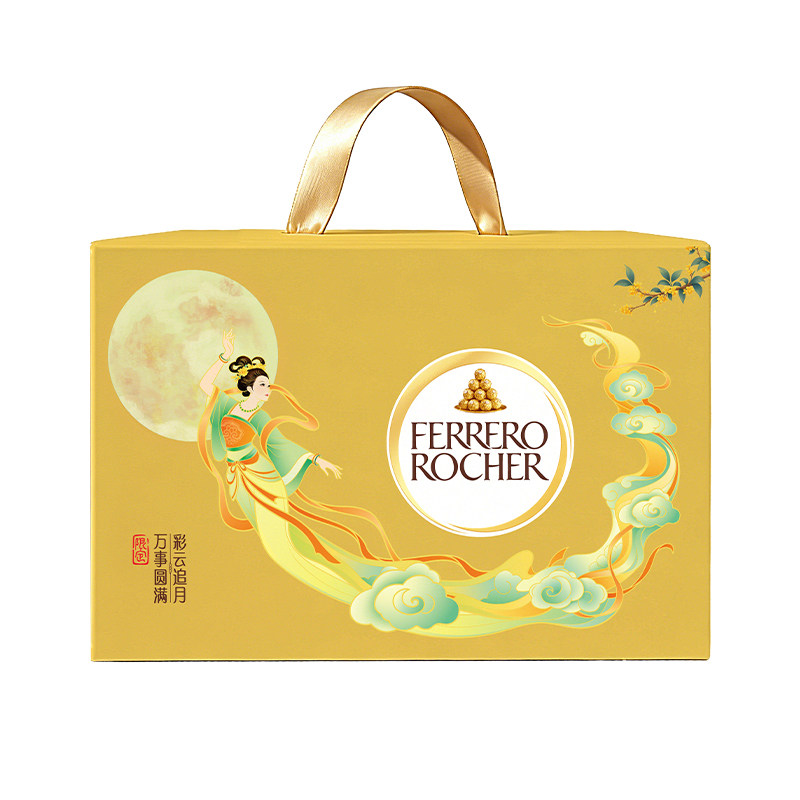 费列罗榛果威化黑巧克力制品24粒+金球24粒中秋小圆满礼盒送礼