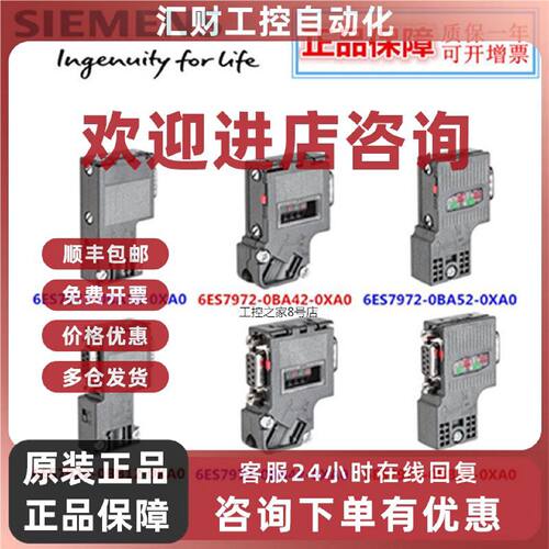 议价西门子DP接头6ES7972-0BA12/0BB12/0BB41/0BA42/0BB52/0BA52-