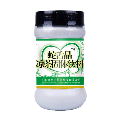 蛇舌草金银菊花竹蔗茅根乌豆熟地