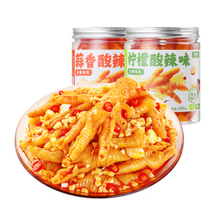 【年货下饭下酒菜】王小卤无骨鸡爪柠檬酸辣脱去骨凤爪吃休闲零食