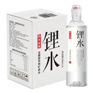 【百补】农夫山泉官方旗舰店饮用天然矿泉水(锂水）535ml*4瓶