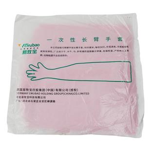 一次性长臂手套兽用加厚羊牛接生助产神器母猪用兽医检查蒋氏手套