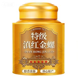 【7A特级滇红金螺】正宗2025新茶云南凤庆高山古树滇红茶浓香耐泡