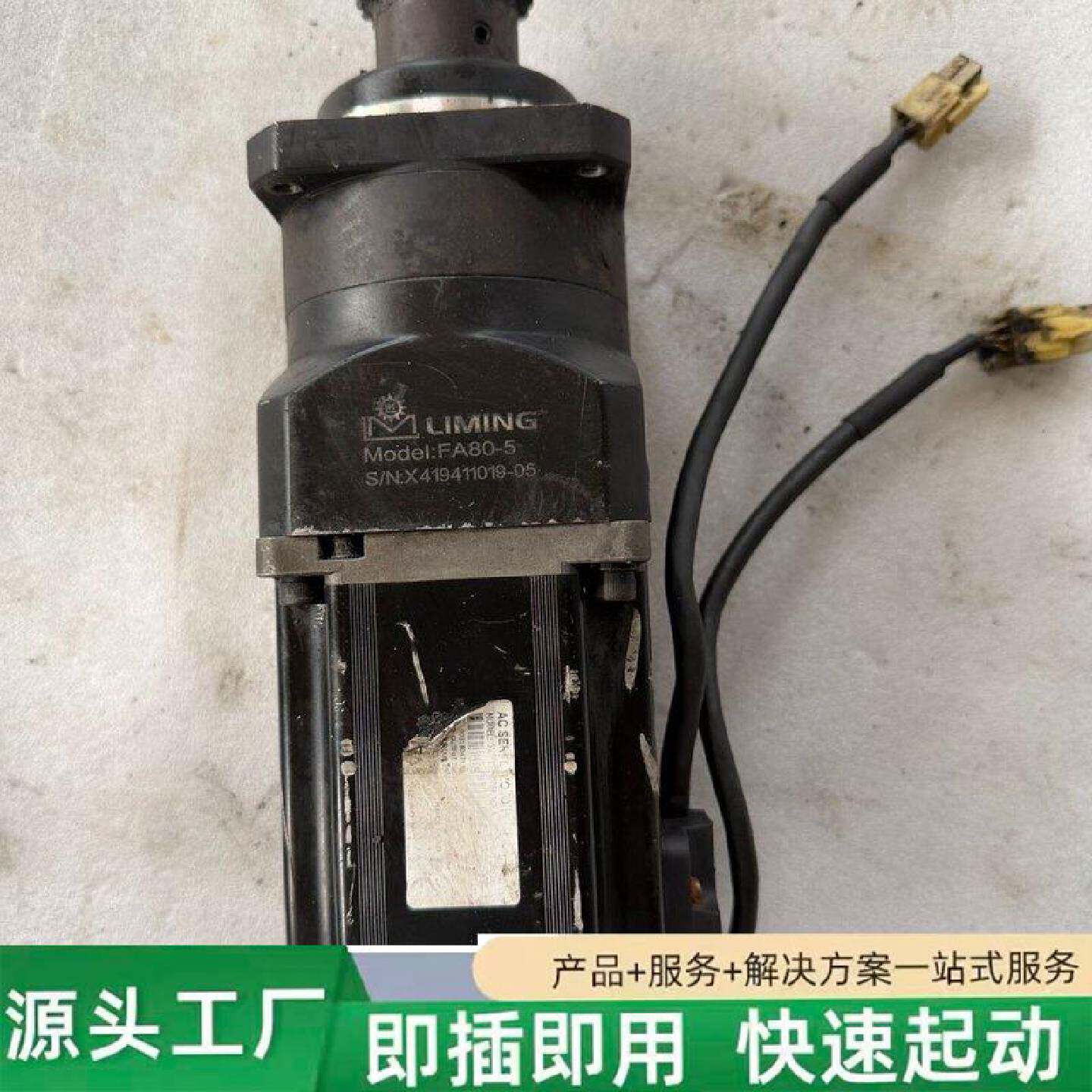 非标价利明FA805伺服电机带减速机拆机件实物拍摄所见即修理