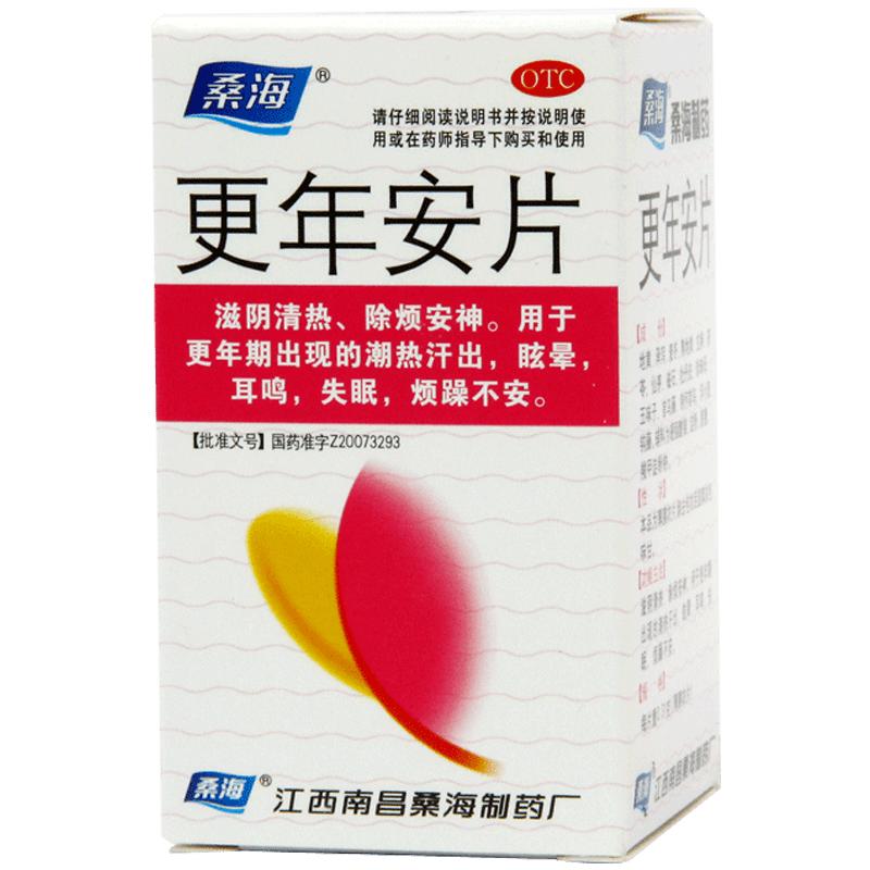 桑海更年安片制药女性更年期治疗潮热盗汗调理失眠正品综合征药房